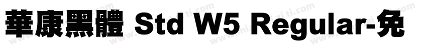華康黑體 Std W5 Regular字体转换